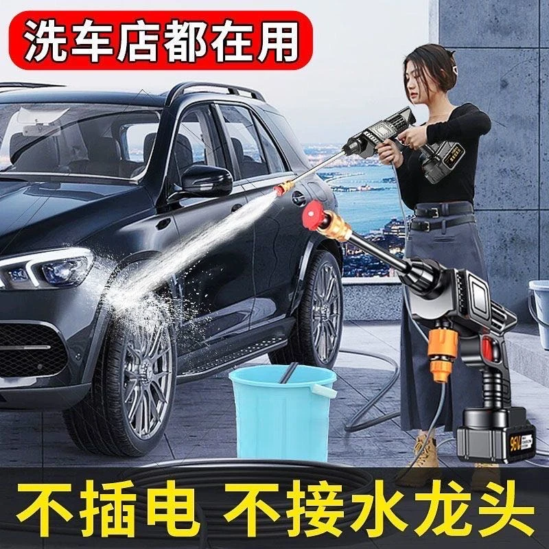 （1）新款无线多功能洗车机家用高压冲洗水枪动强力神器锂电充
