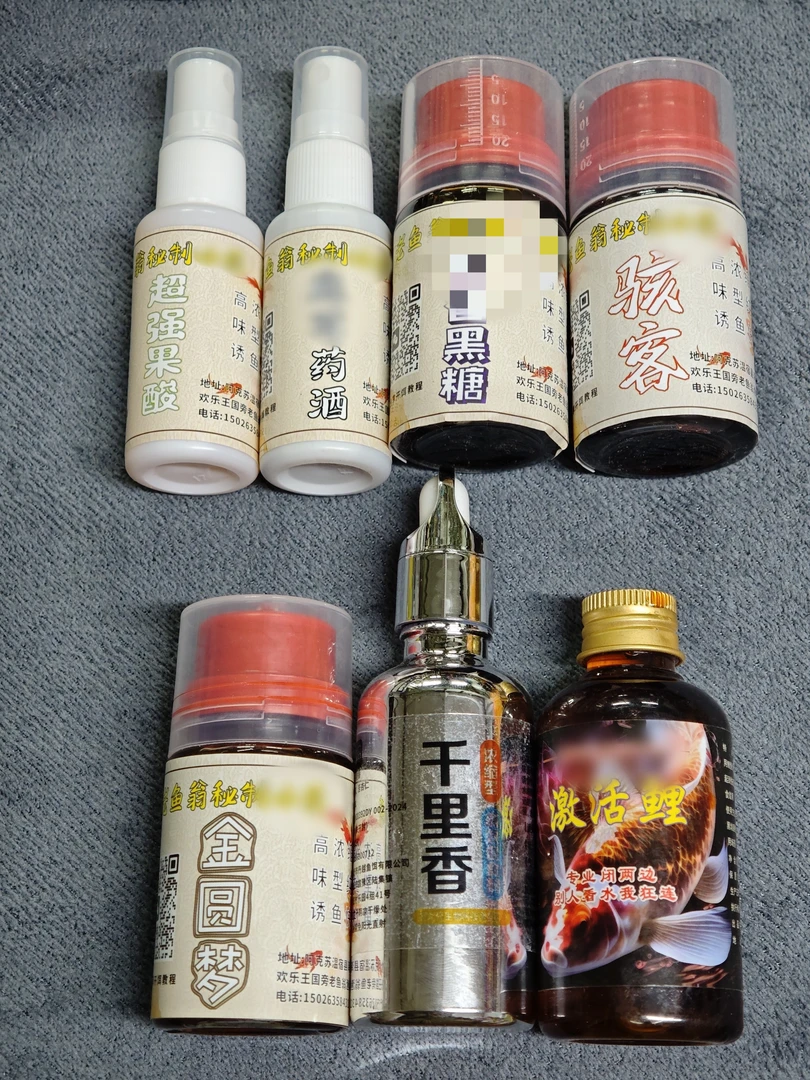 老鱼翁秘制果酸药酒黑糖诱鱼剂添加剂 黑坑 野钓鲫鱼鲤鱼套装配方