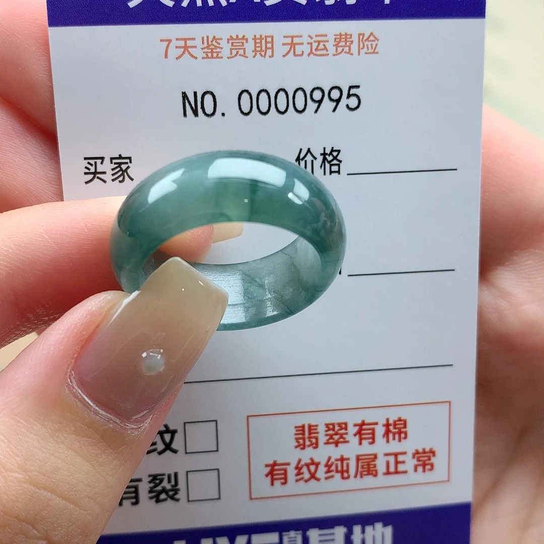 柚****未镶嵌戒指翡翠天然翡翠19号