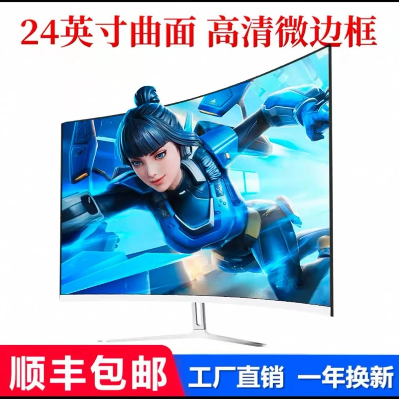 未拆封  24英寸-27英寸游戏电竞显示器办公商务高清台式