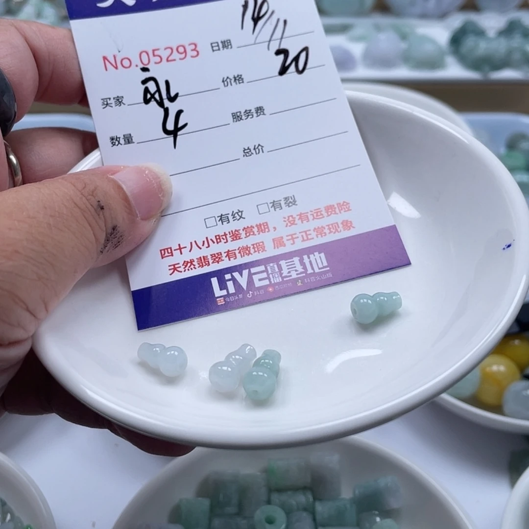 永***产翡翠未镶嵌颈饰5689