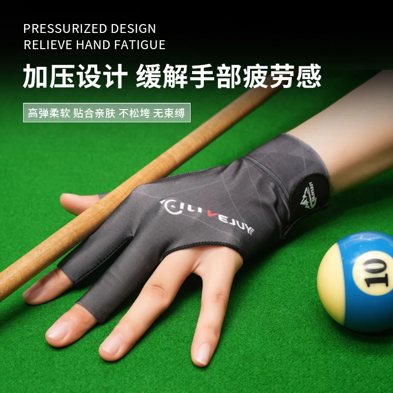 专业台球手套男薄款透气高档防滑露指漏三指职业斯诺克打桌球专用