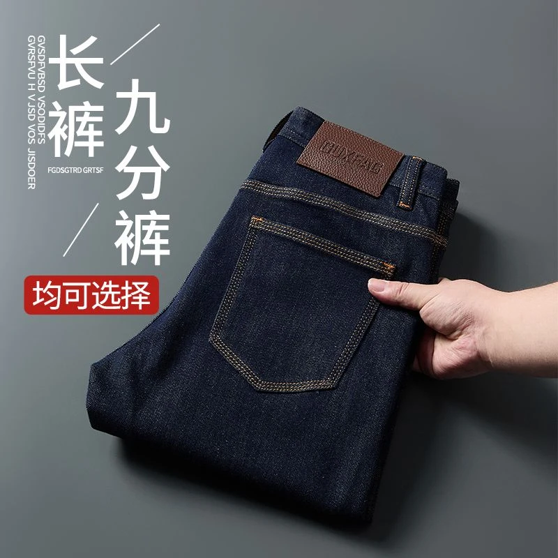 养牛原色牛仔裤男秋冬高端潮流蓝色纯色九分弹力修身小脚长裤薄款