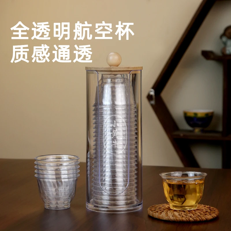 一次性茶杯高级感斜纹品茶杯透明耐高温品茗杯商用家用待客茶杯