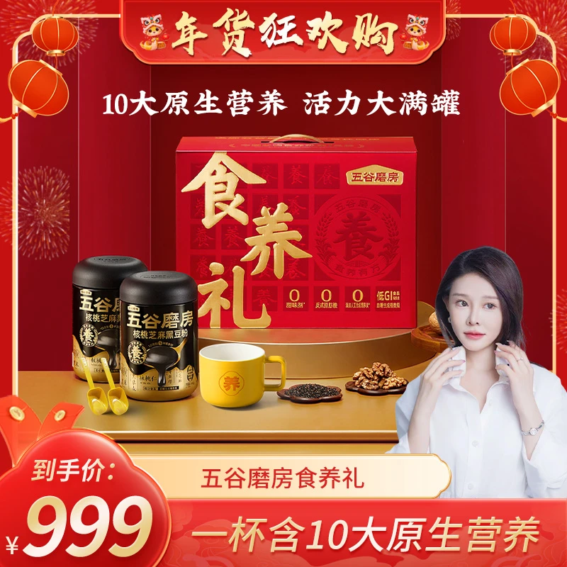 【五谷磨房】12月24日早上9点年货节-囤货送礼来啦！！！