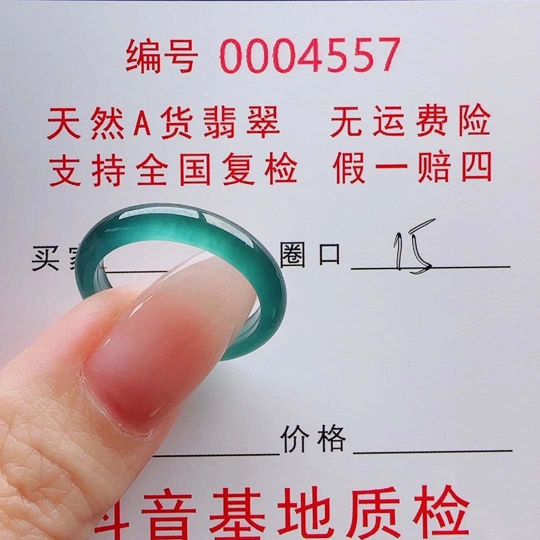 虎***辰翡翠未镶嵌戒指戒指