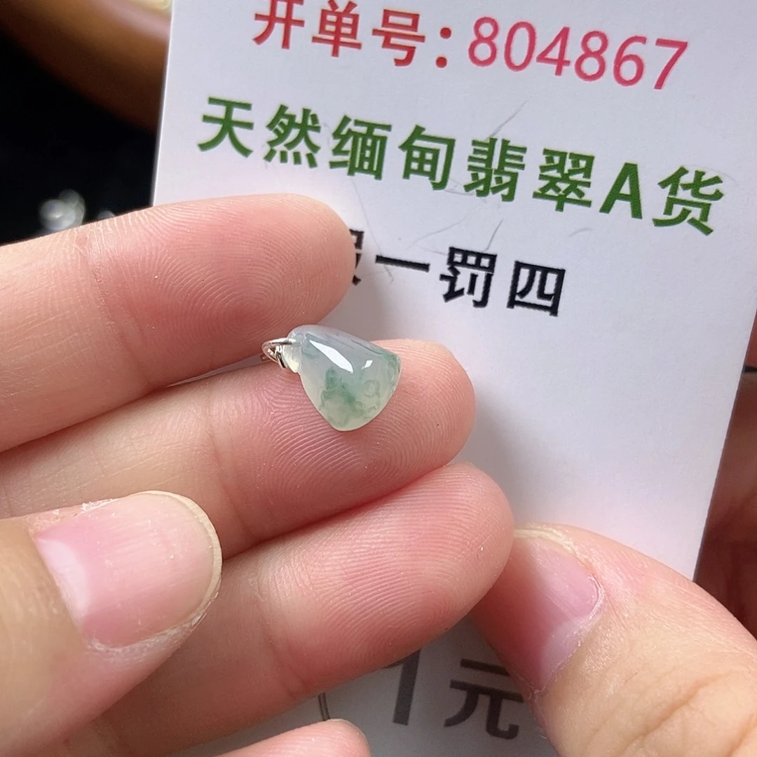 未镶嵌挂件翡翠天然