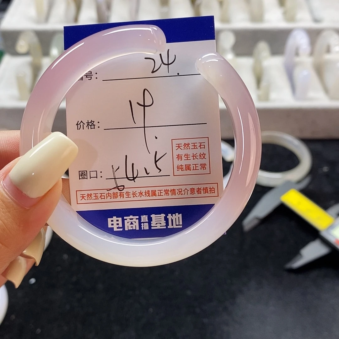 玛瑙/玉髓手镯未镶嵌24