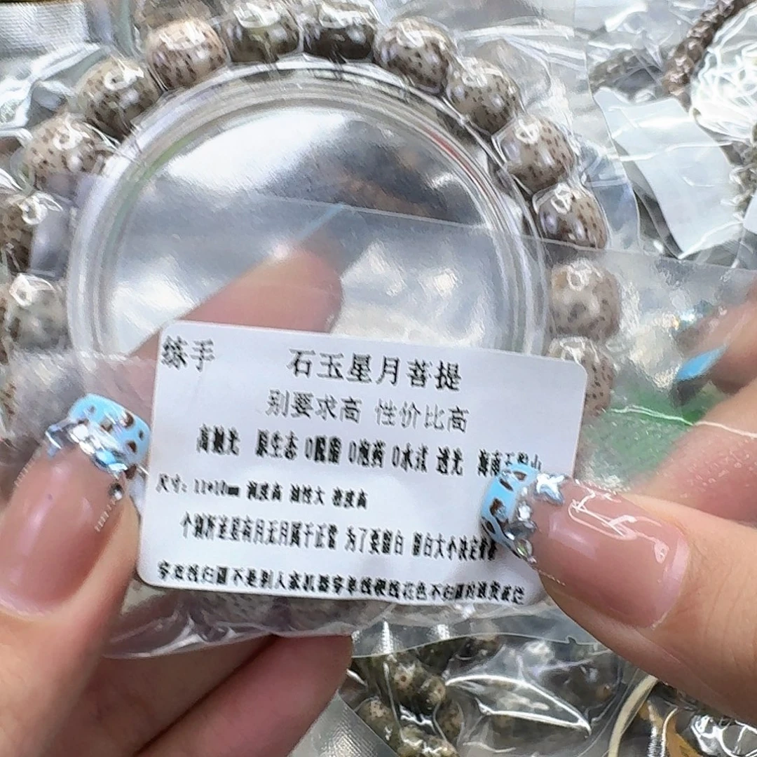 星月菩提手串288练手星月菩提11桶单圈