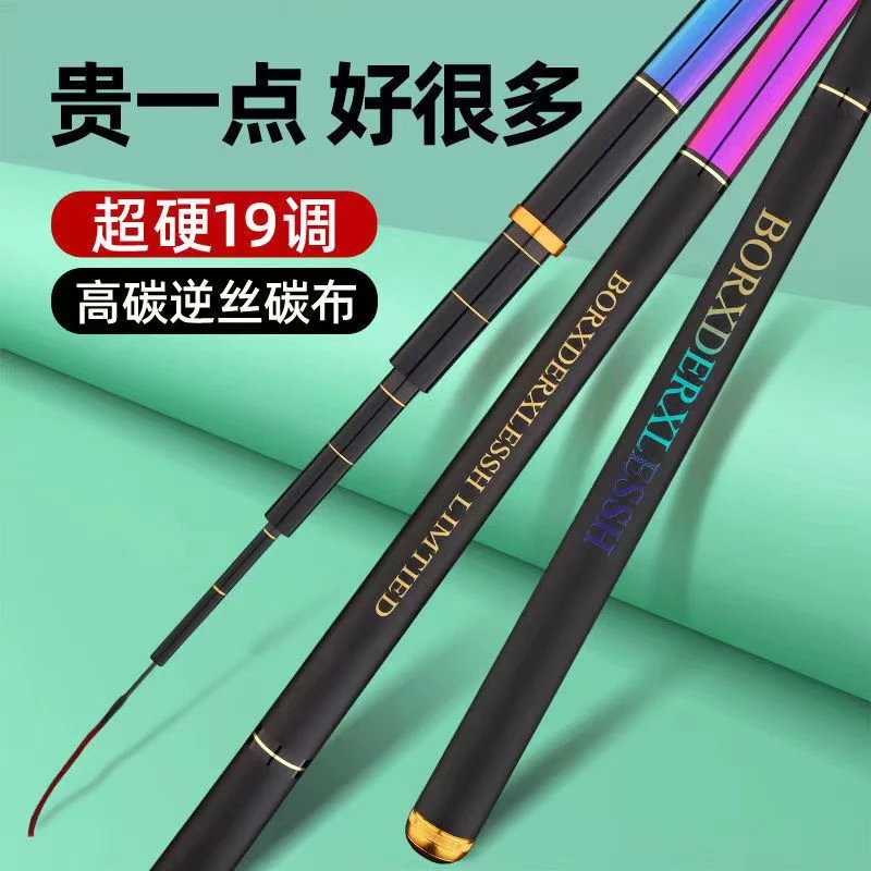 【粉丝专属】正品 高碳竿 鱼竿 钓竿 手竿