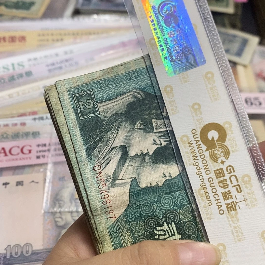 退市钱币原图发货100张