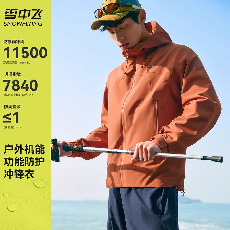 【男女同款】雪中飞2025春秋季户外防风防水硬壳冲锋衣X250530503