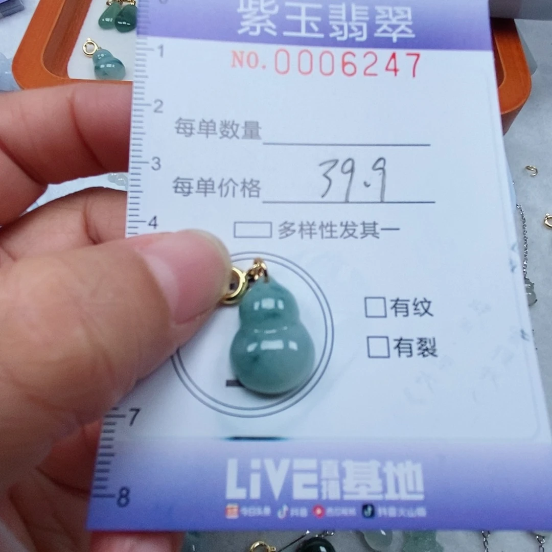 颈饰未镶嵌翡翠飘花葫芦
