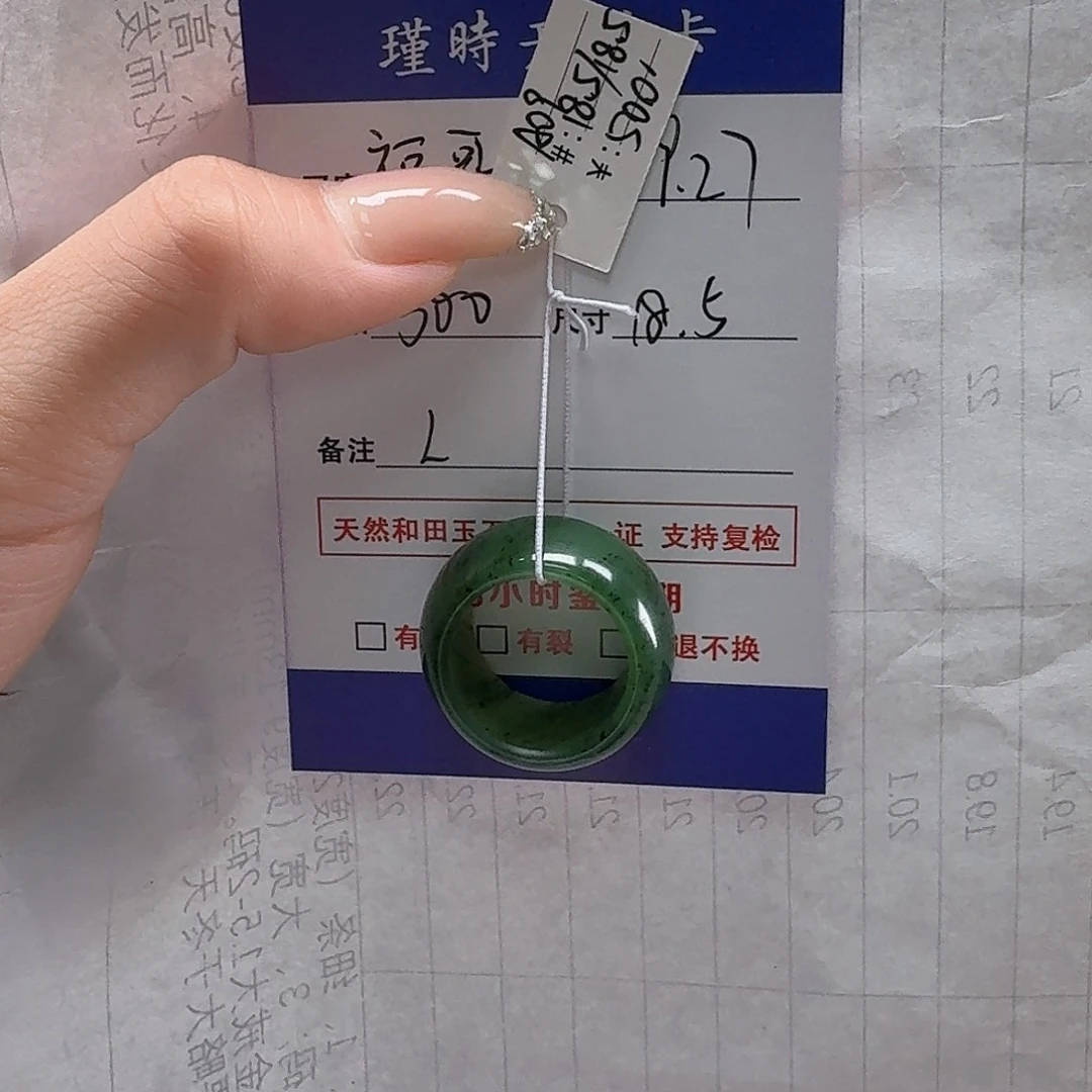 和田玉未镶嵌戒指