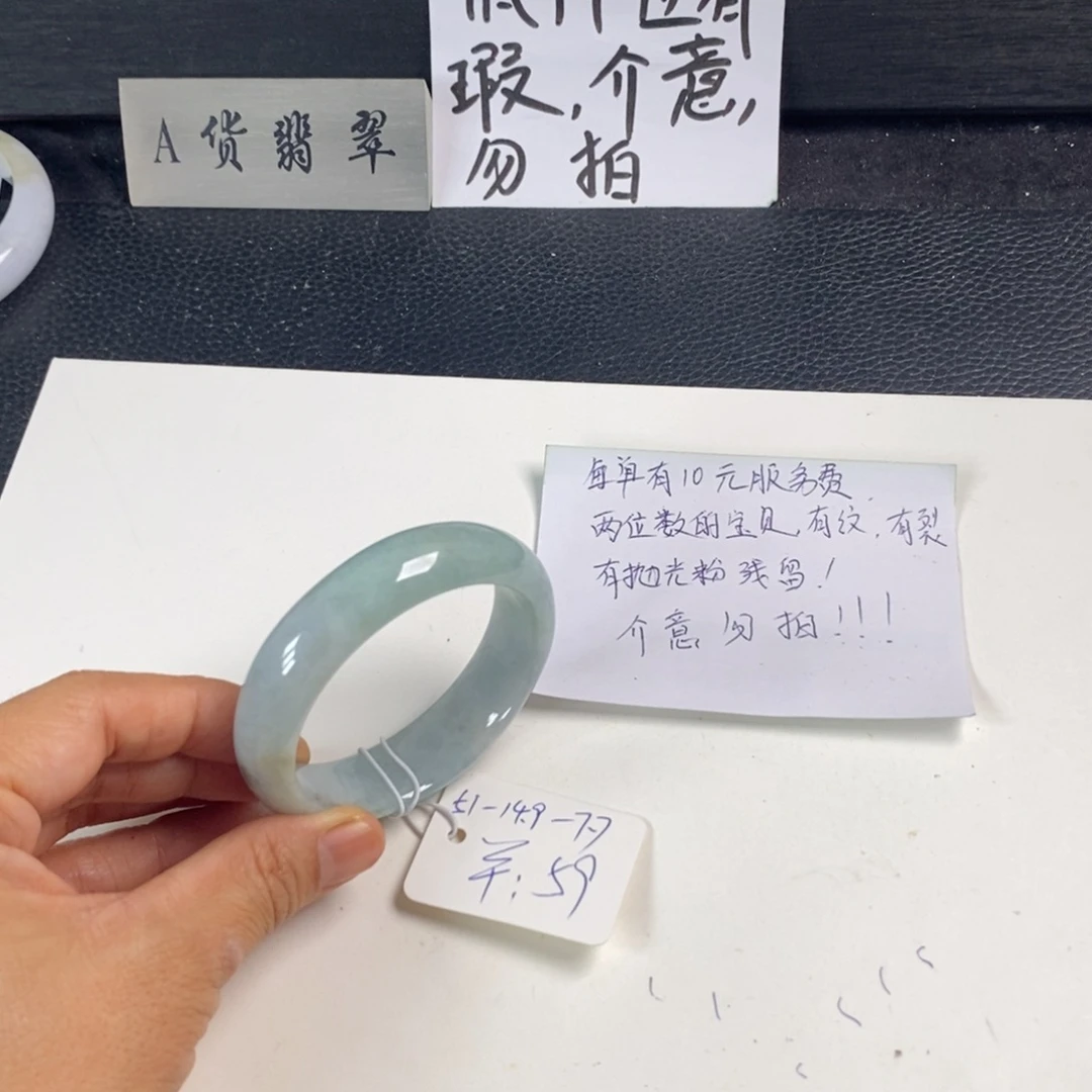 翡翠未镶嵌手镯51正圈23