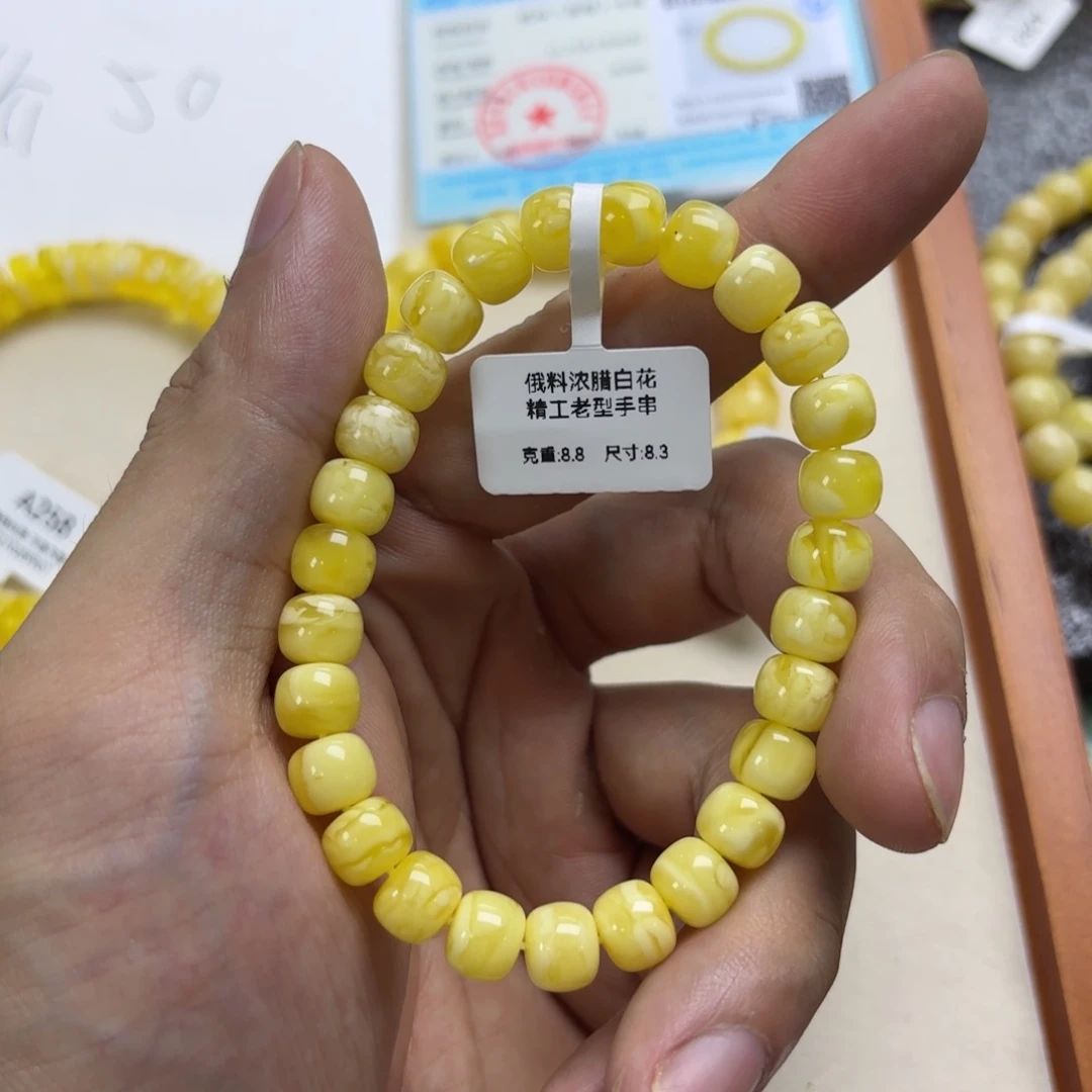 手链琥珀未镶嵌A167 卡 8.3