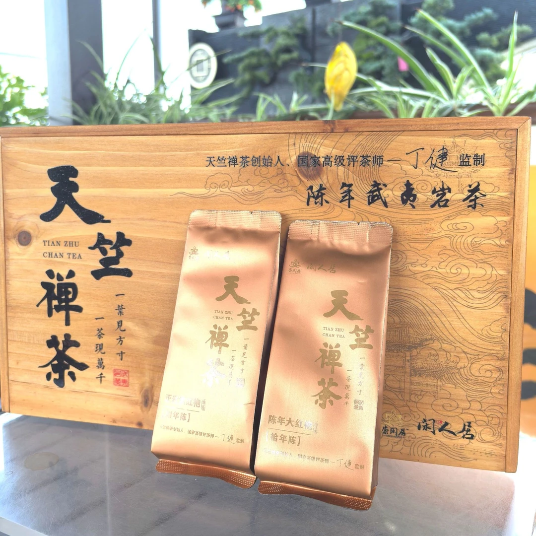 「团圆」阖家礼盒（山涧奇红茶/2018白牡丹/陈年岩茶）