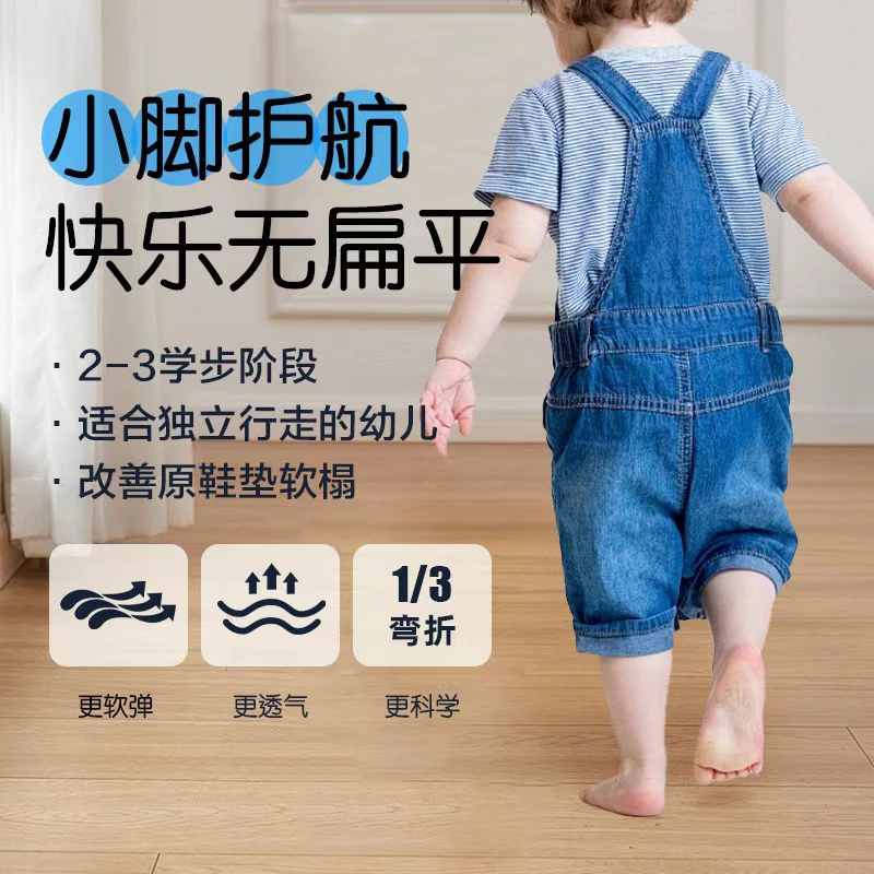 幼儿足弓童鞋幼儿园鞋垫儿童学步鞋软底男女宝宝鞋女童男童小孩