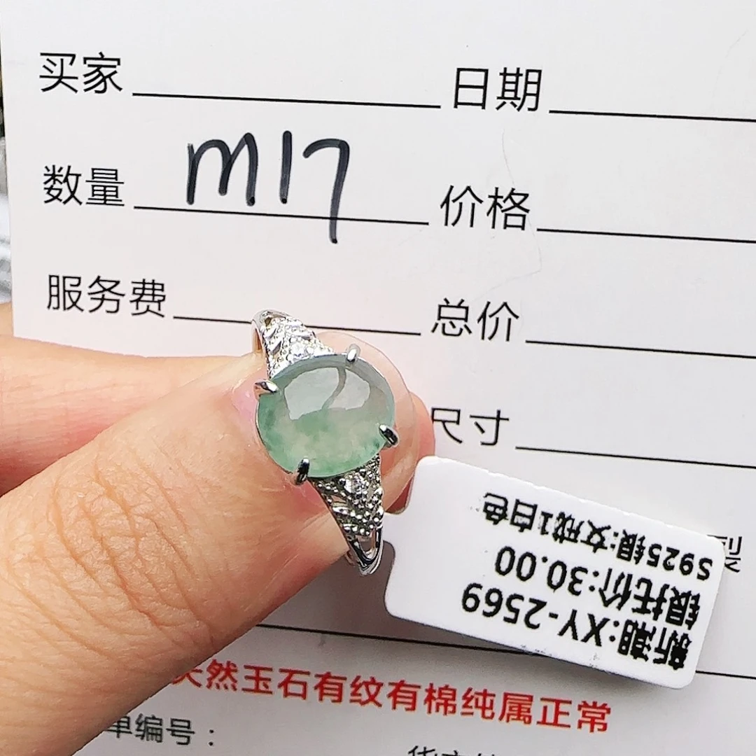 银S925镶嵌戒指翡翠戒指