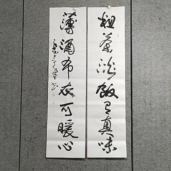 书法宋秉民。粗茶淡饭。四尺对开