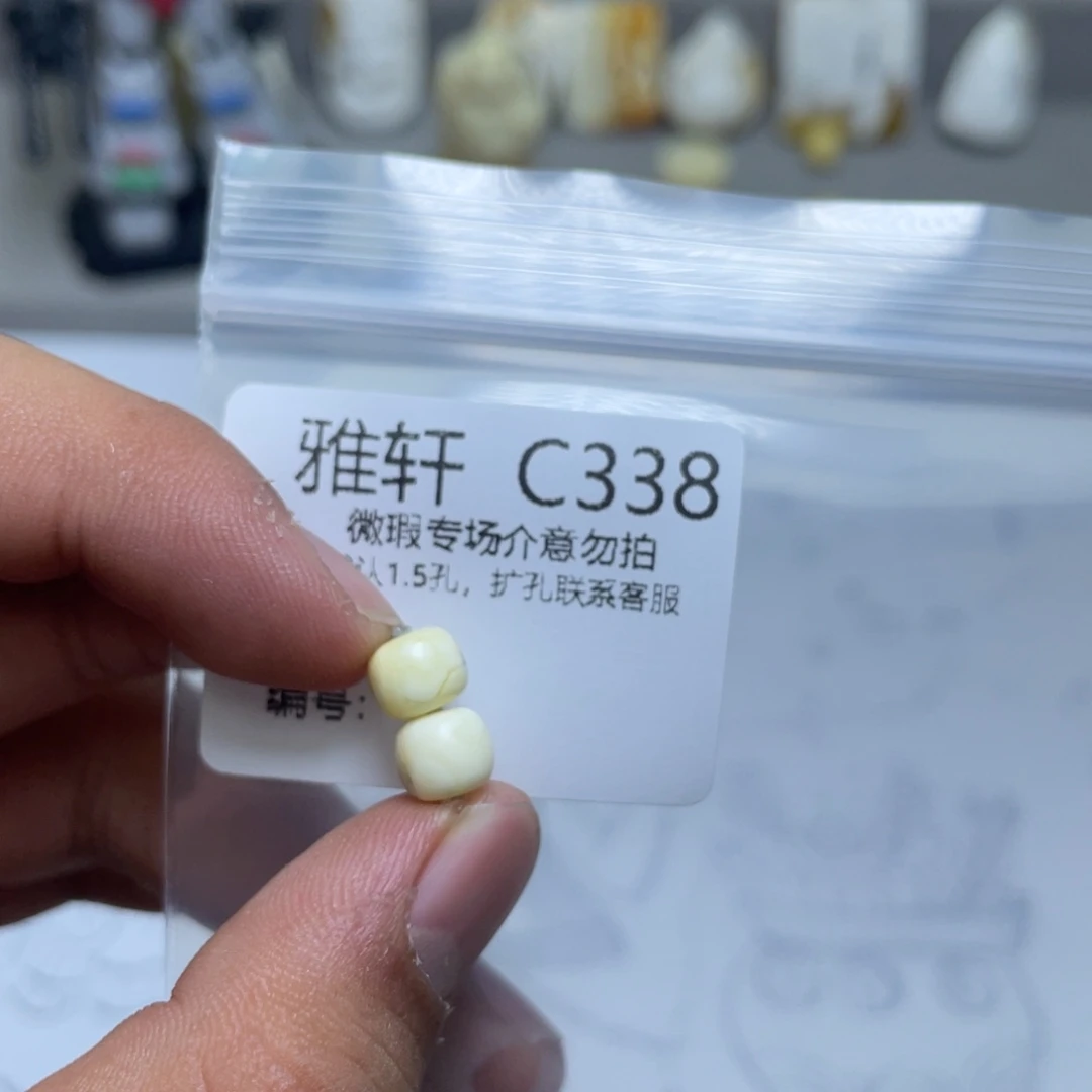 琥珀珠宝奇石未镶嵌