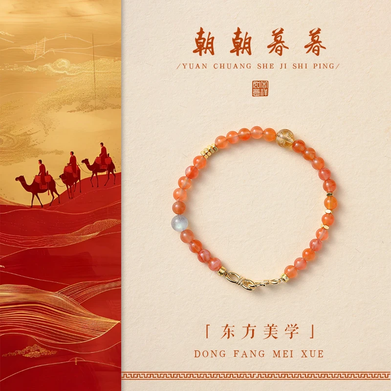 【CIJIN】朝朝暮暮！ 天然冰飘南红搭配黄水晶手串（多样发一）