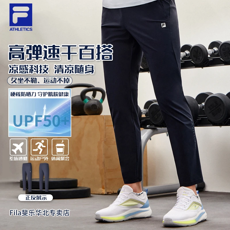 【高弹凉感】FILA斐乐裤子男款夏日穿搭速干易搭配百搭通勤休闲裤