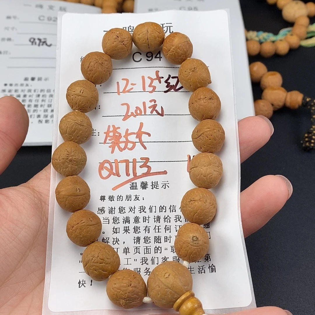 白***彪手串凤眼菩提C94-k03凤眼菩提开播福利12-13