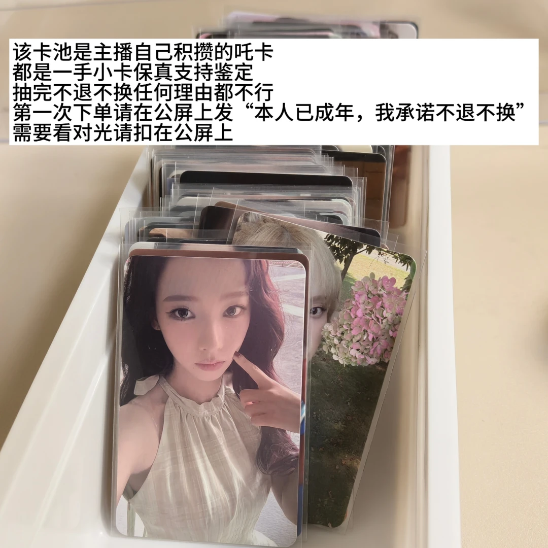 纯吒aespa卡池小卡抽抽乐