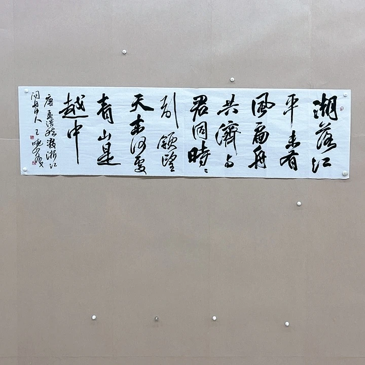 书法王晓峰180*48㎝河南***