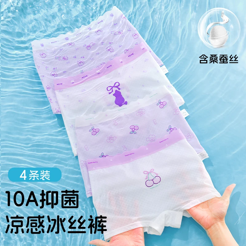 女童冰丝平角裤儿童内裤四角短裤女孩薄款桑蚕丝男童10A抗菌凉感