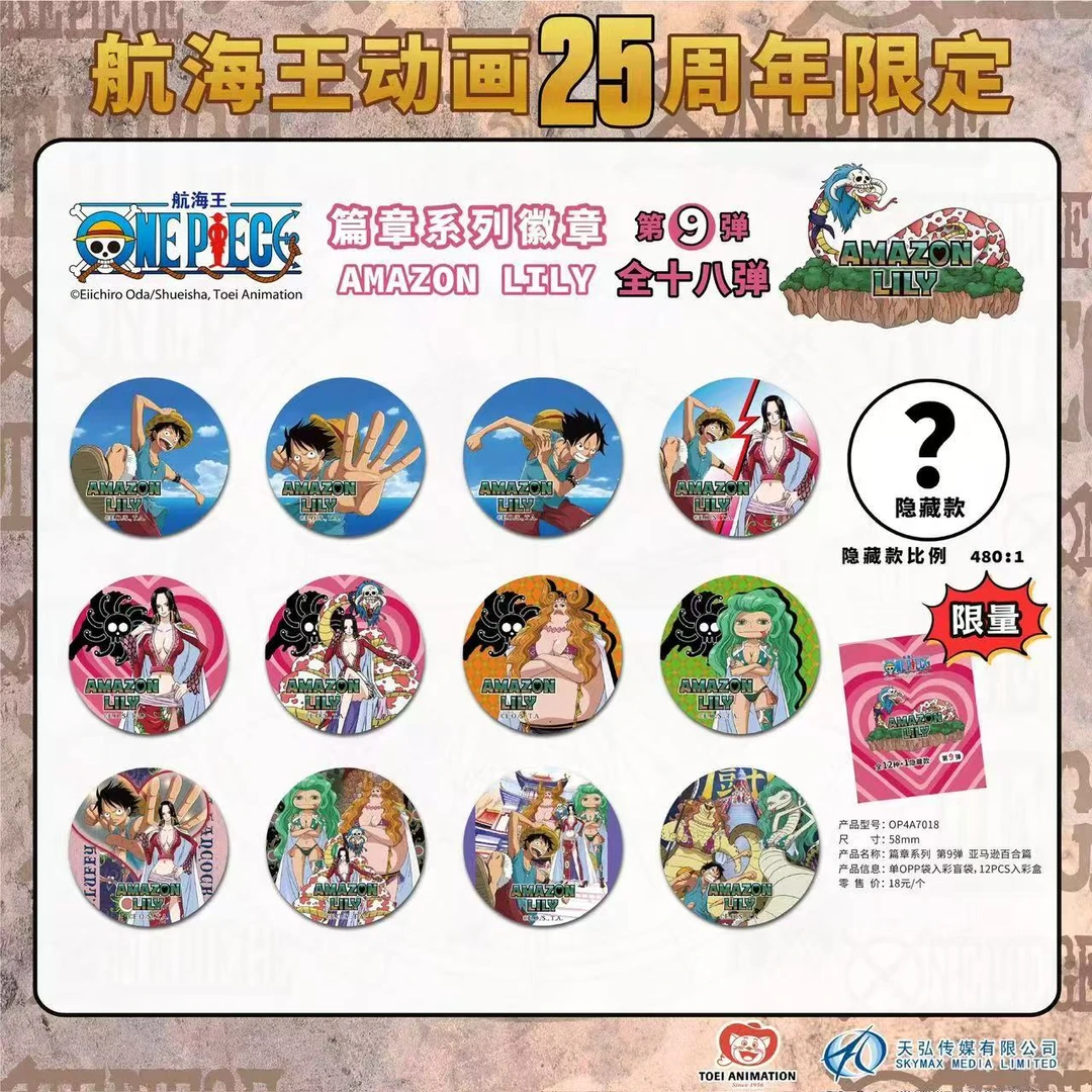 【拍2开3】海贼王国谷 篇章系列徽章吧唧/路飞 山治 索隆