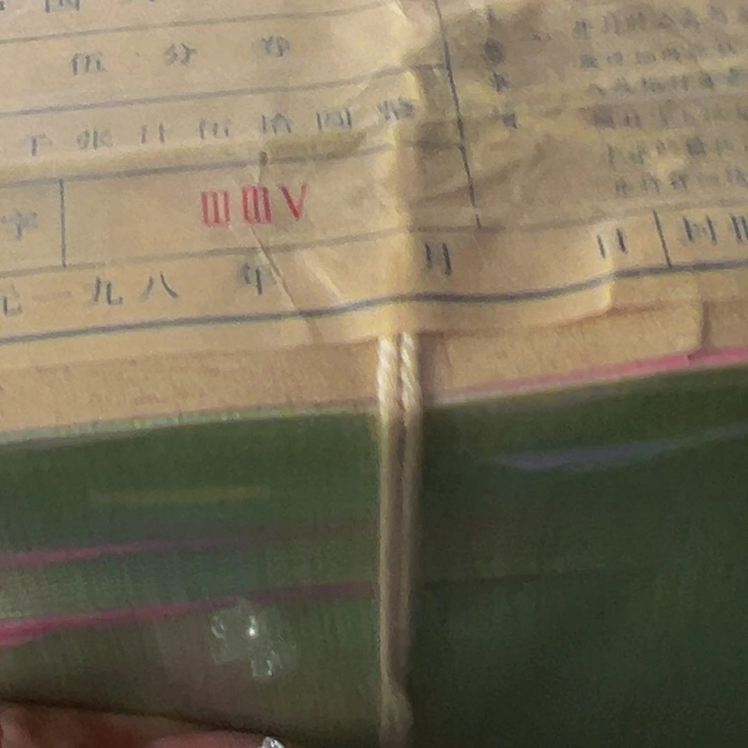 5分荧光币一捆一捆一捆一捆一捆