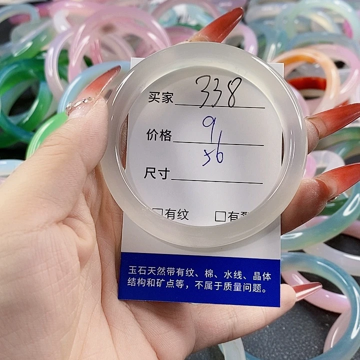 手镯玛瑙/玉髓未镶嵌338