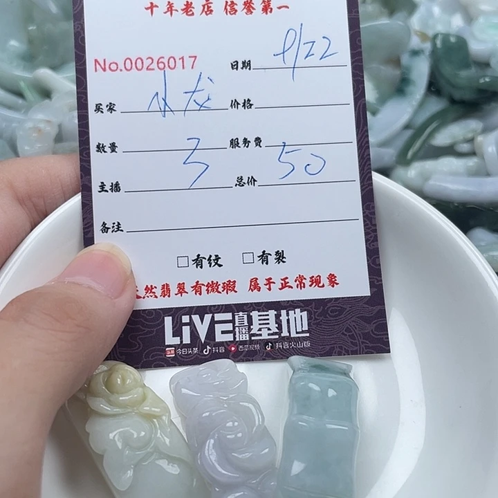 ****0颈饰未镶嵌翡翠翡翠