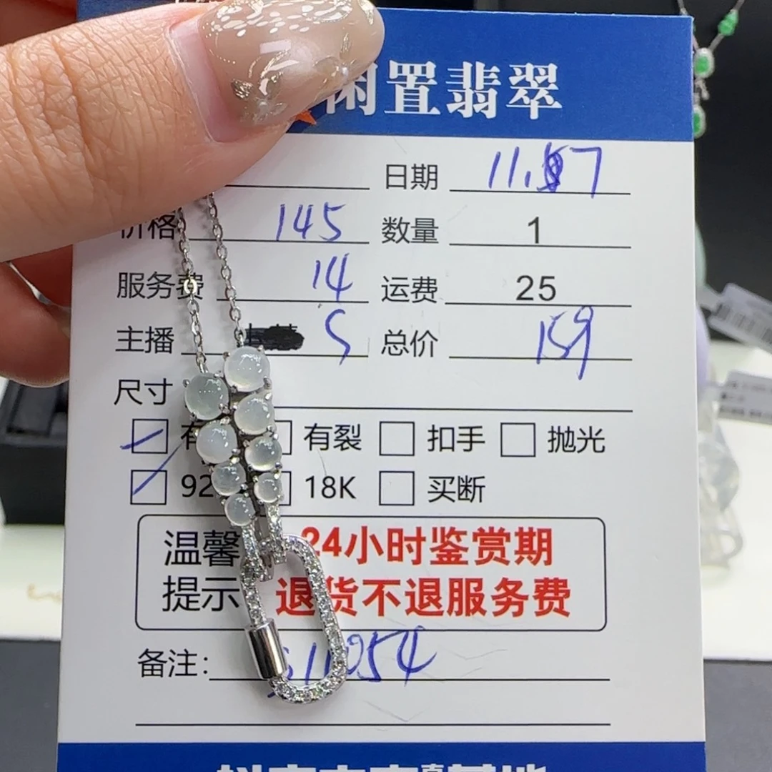 翡翠银S925镶嵌颈饰