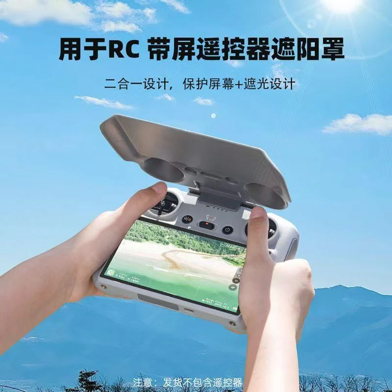 适用大疆Mini3/Mini 3 Pro/RC 带屏遥控器遮光罩保护盖屏幕防刮板