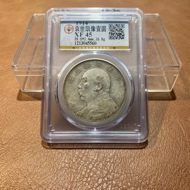 银元，1914，公博三年大头5560