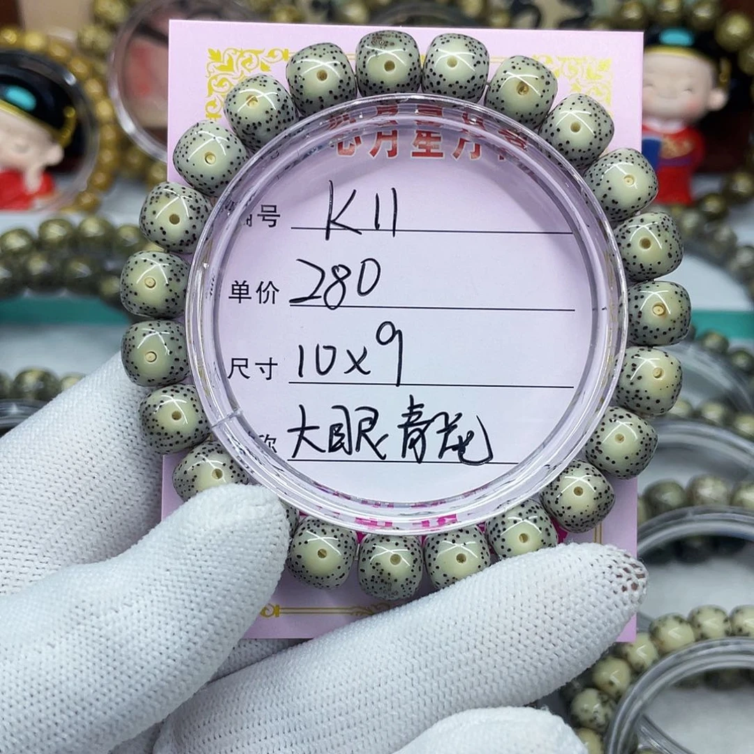 迪*海南心月星月菩提k11