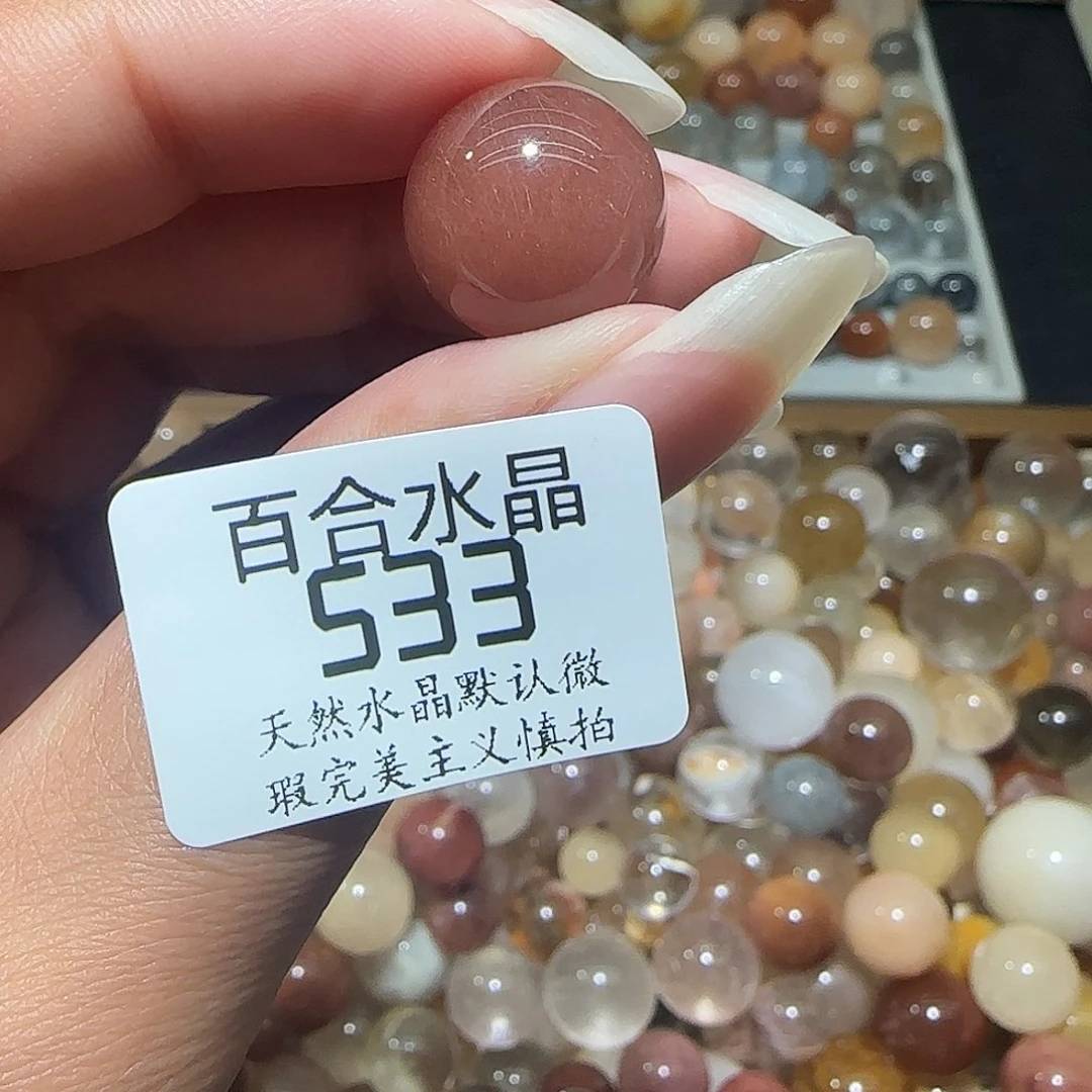 未镶嵌手链水晶玉*