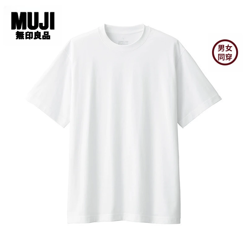 无印良品 MUJI 男式 天竺编织棉混圆领短袖T恤男女同穿短袖打底衫