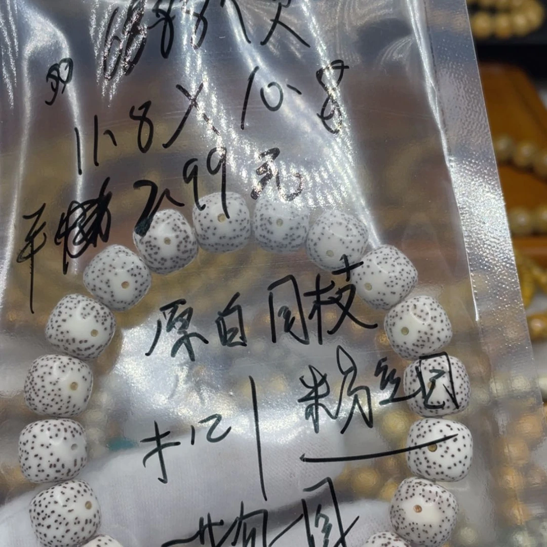 【闪购商品】星月菩提吊坠?**兲11.8月朗星稀