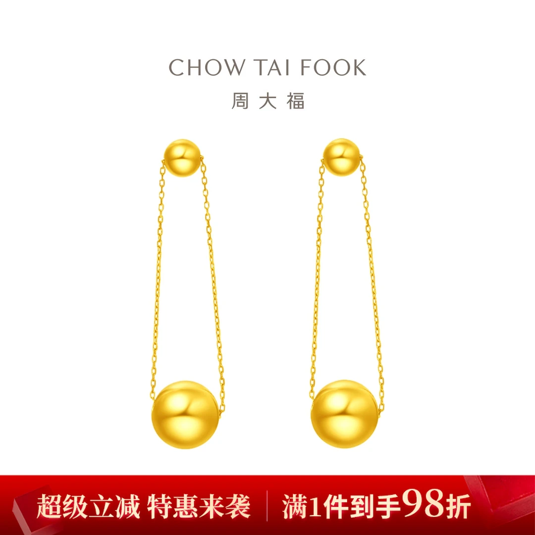 【周大福】有球币应小金球足金黄金耳钉计价工费560@EOF995