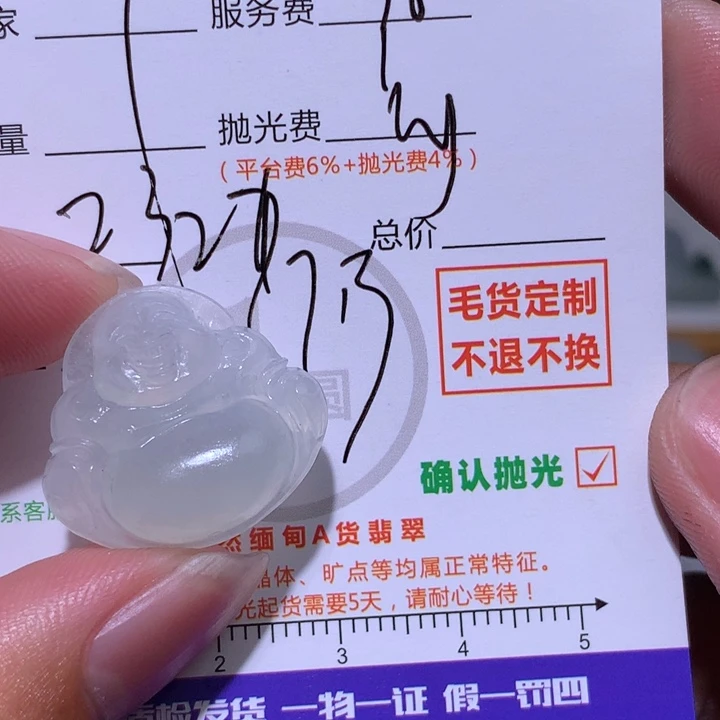 小***橘定制翡翠未镶嵌111