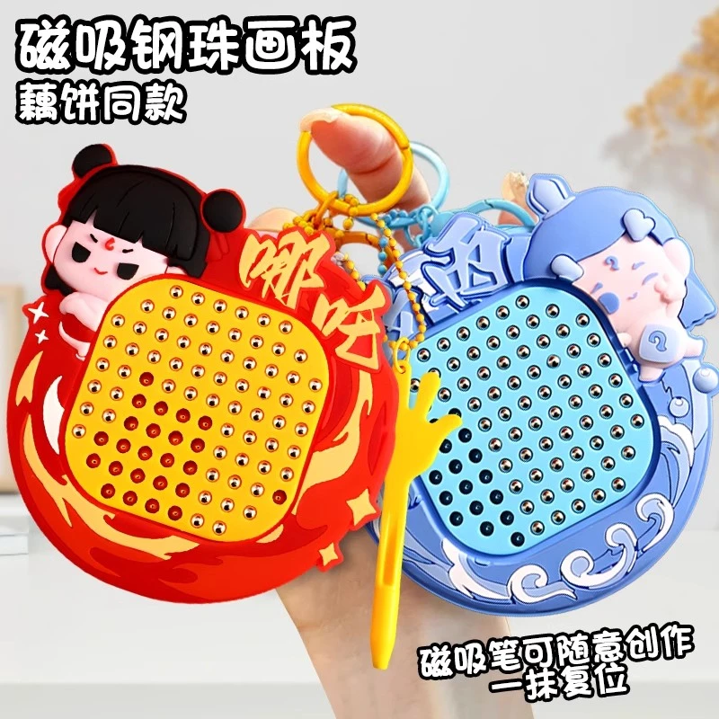 2025新款哪吒磁吸钢珠画板敖丙迷宫走珠闯关书包挂件男孩儿童玩具