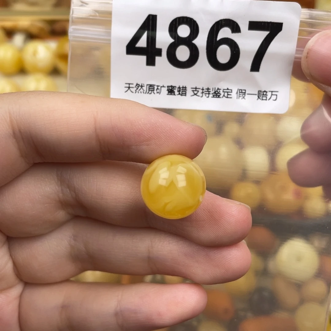 未镶嵌蜜蜡珠宝奇石大*粉14.9