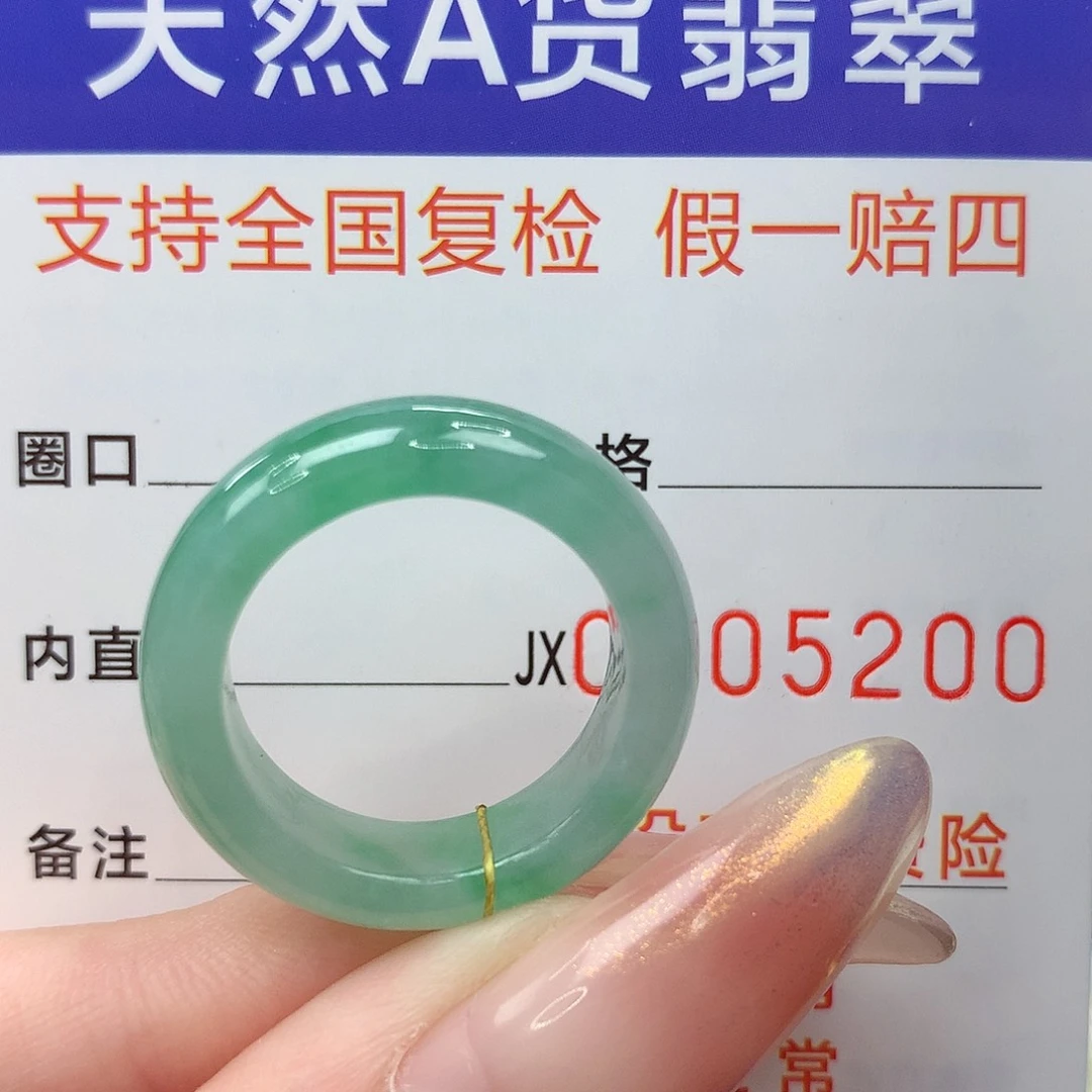 翡翠未镶嵌戒指港17