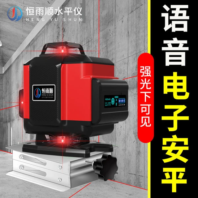 语音电子安平激光水平仪12线红光红外线高精度强光细线室外可见