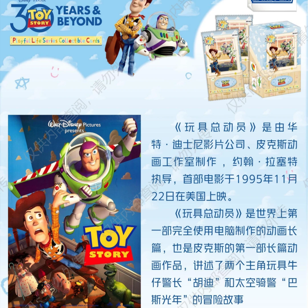 【平拆】集卡社《玩具总动员》30周年玩趣人生系列收藏卡（代拆）