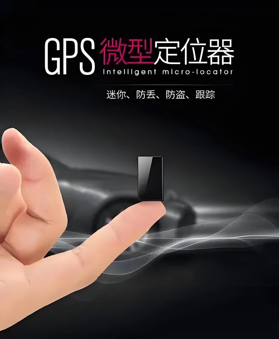 汽车GPS定位器强磁免安装追踪器车载gps防盗器定位器跟踪器